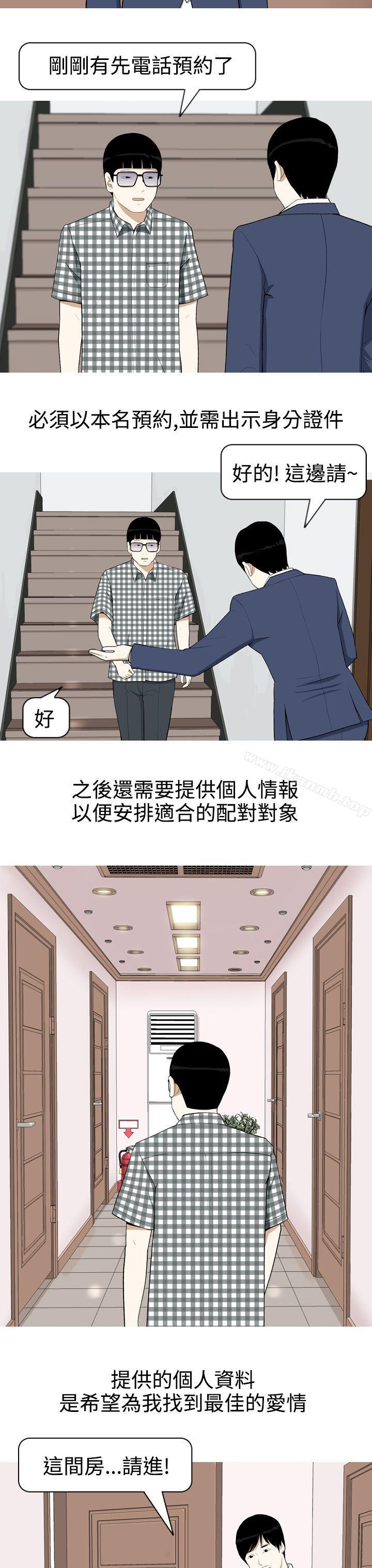 《美人花坊(完結)》漫画 第2話