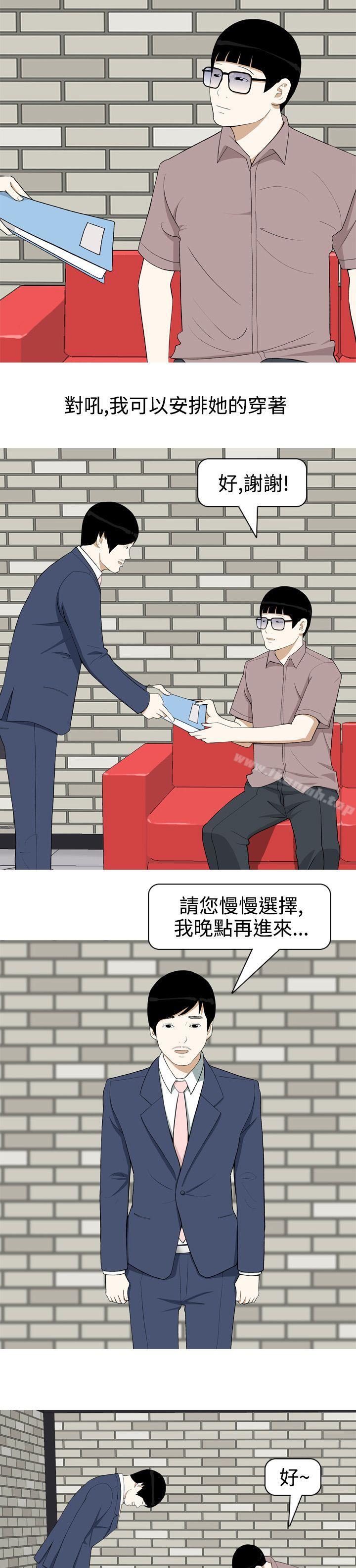 《美人花坊(完結)》漫画 第3話
