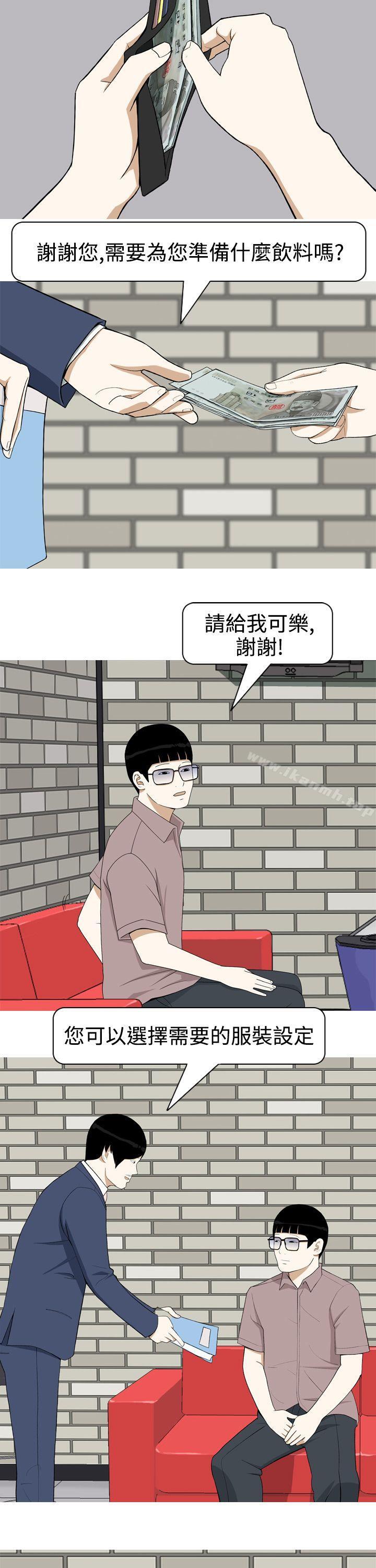 《美人花坊(完結)》漫画 第3話