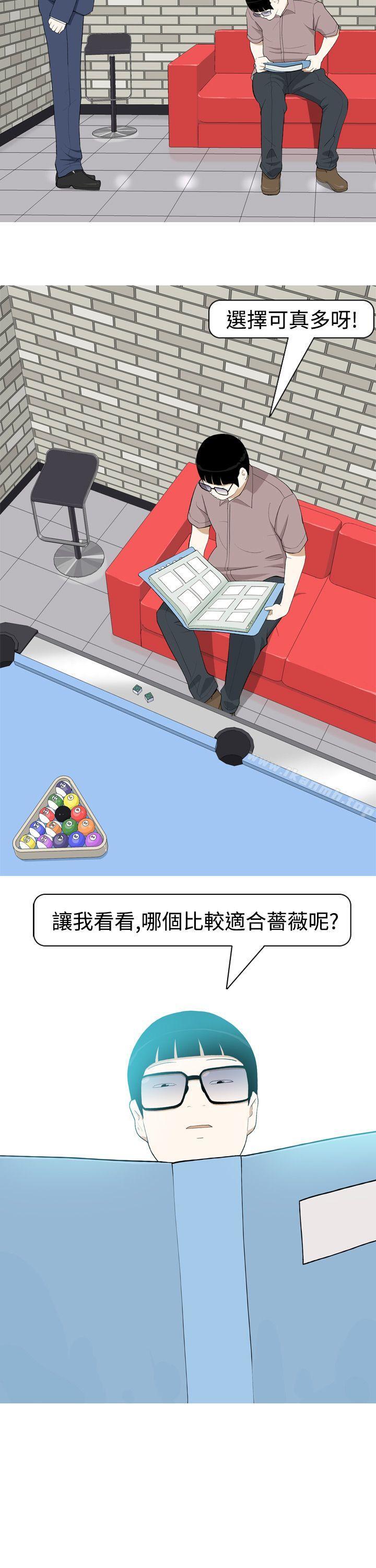 《美人花坊(完結)》漫画 第3話