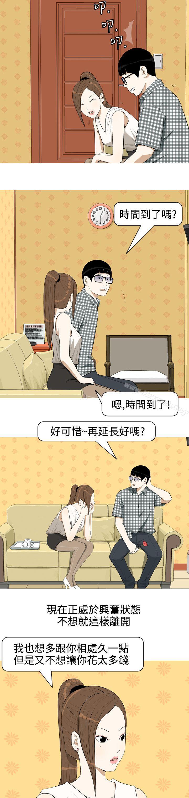 《美人花坊(完結)》漫画 第3話