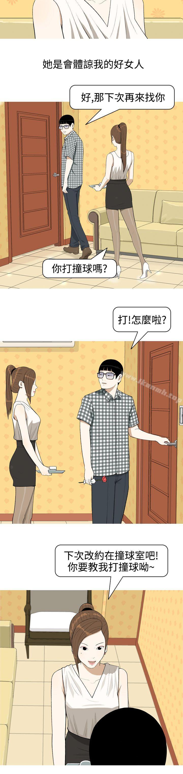 《美人花坊(完結)》漫画 第3話