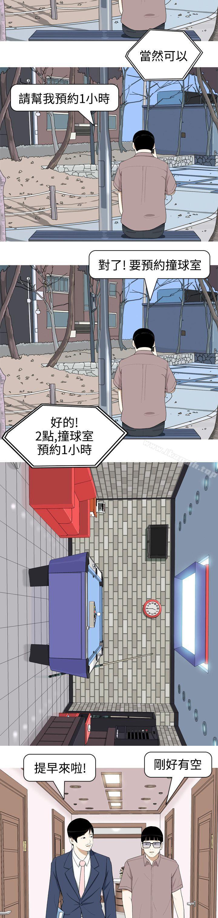 《美人花坊(完結)》漫画 第3話
