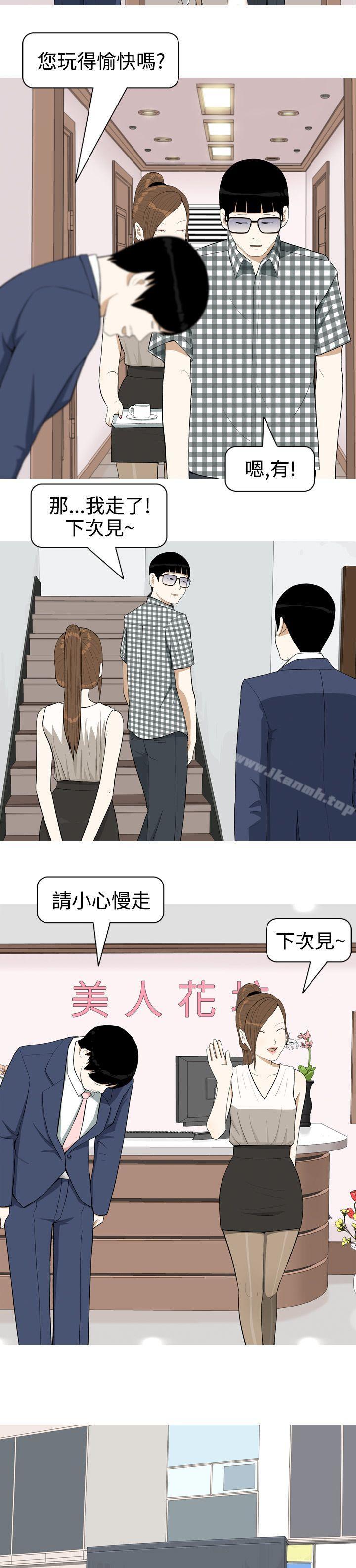 《美人花坊(完結)》漫画 第3話
