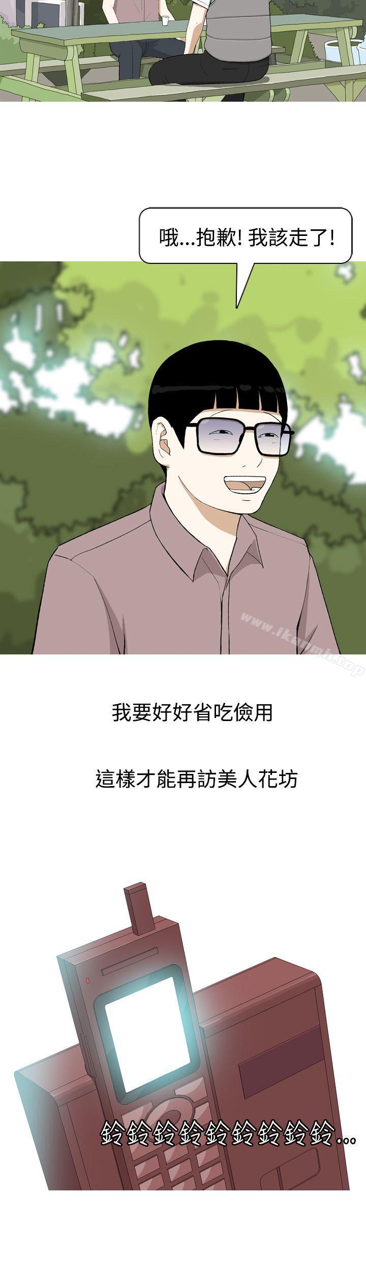 《美人花坊(完結)》漫画 第3話