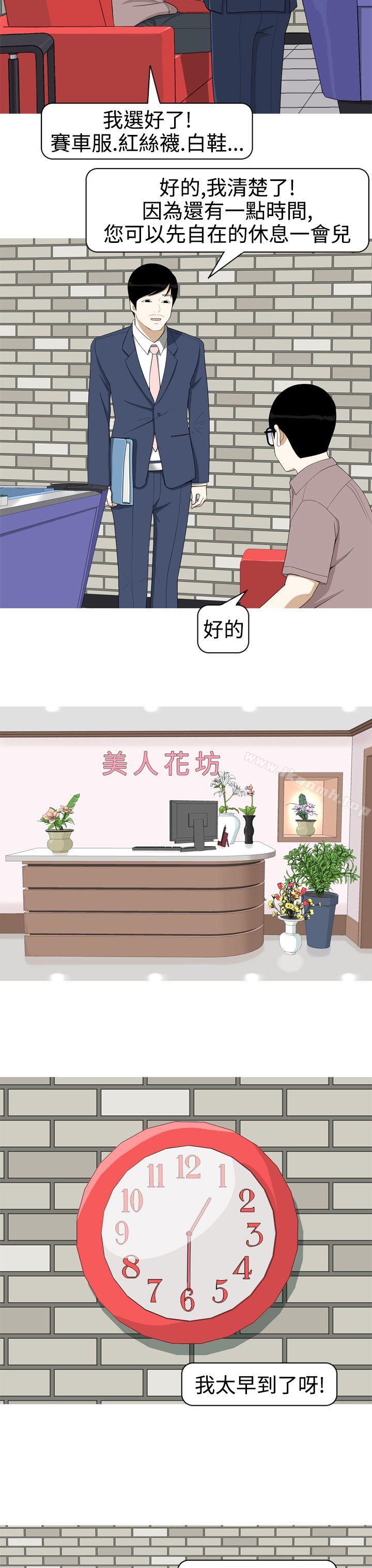 《美人花坊(完結)》漫画 第4話