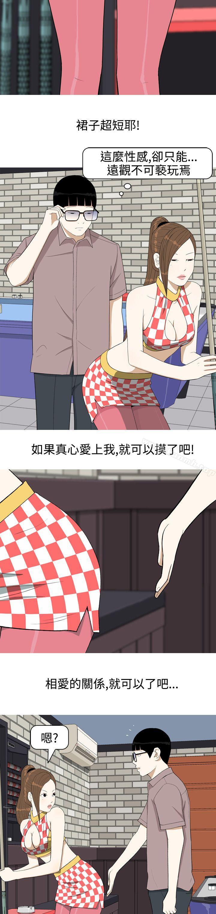 《美人花坊(完結)》漫画 第4話