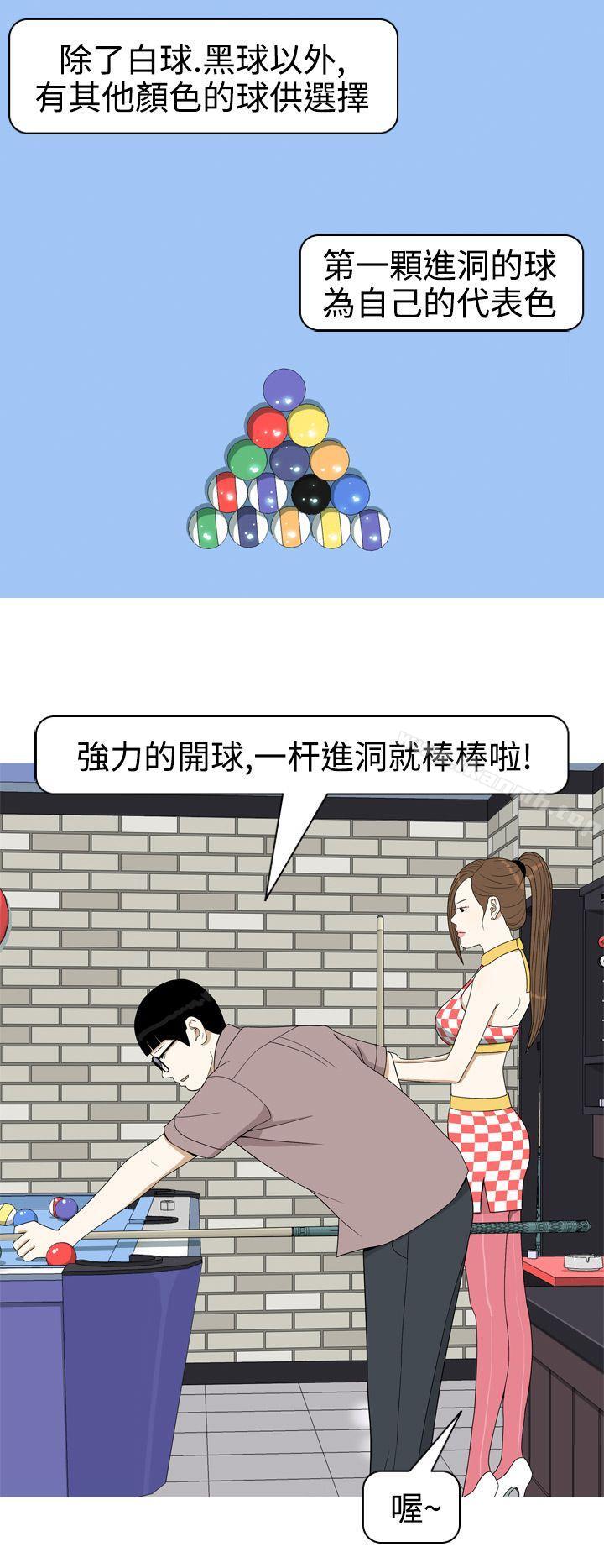 《美人花坊(完結)》漫画 第5話