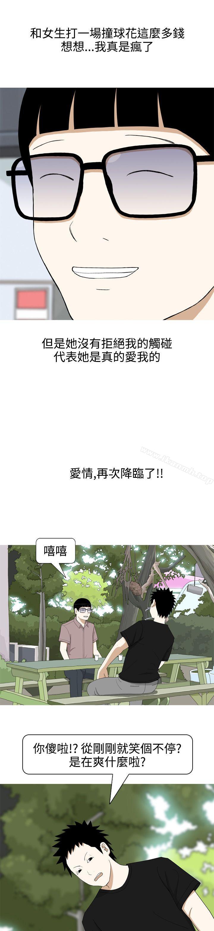 《美人花坊(完結)》漫画 第5話