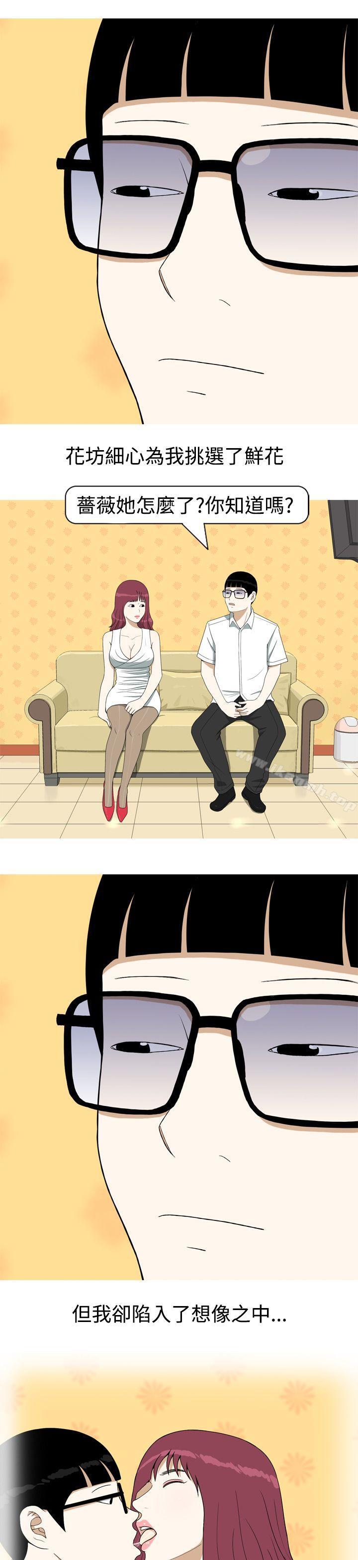 《美人花坊(完結)》漫画 第6話