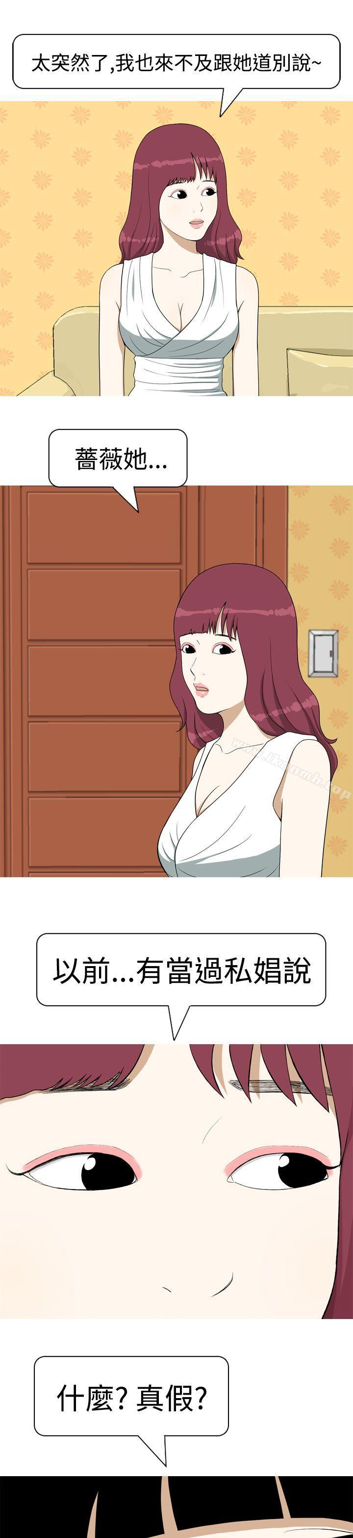 《美人花坊(完結)》漫画 第6話