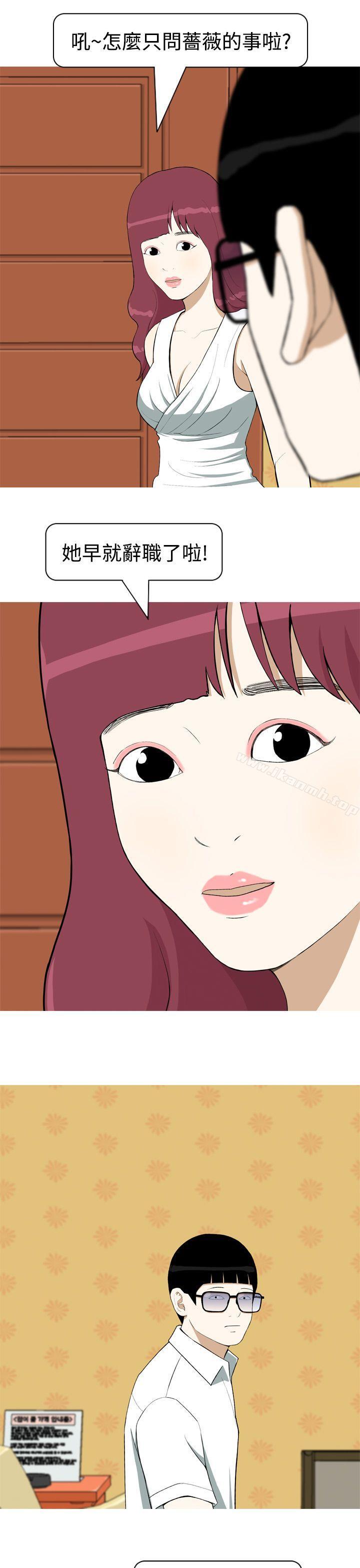 《美人花坊(完結)》漫画 第6話