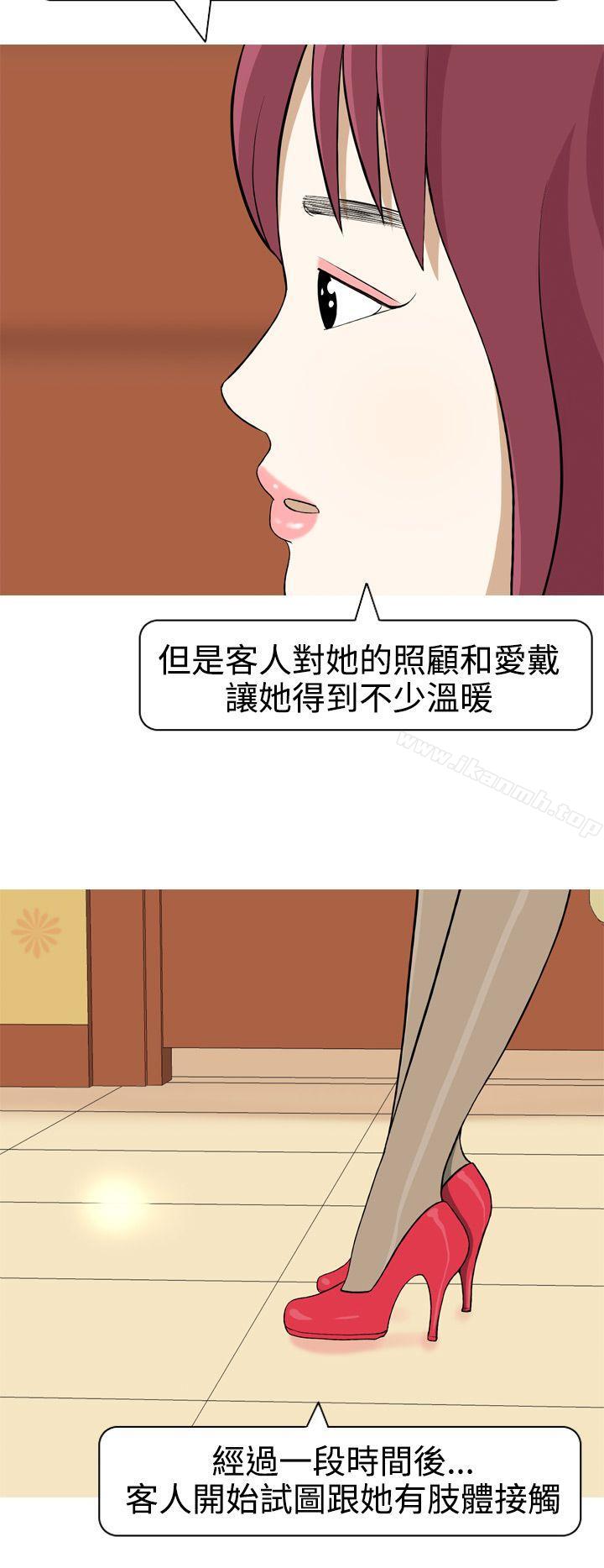 《美人花坊(完結)》漫画 第6話
