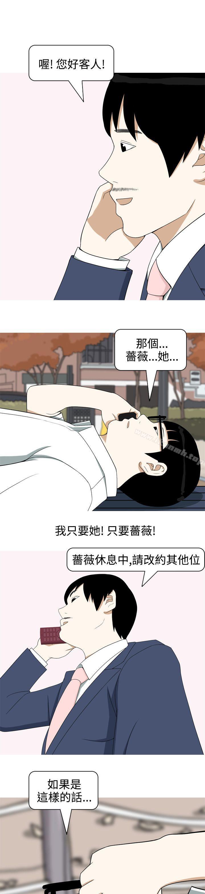 《美人花坊(完結)》漫画 第6話