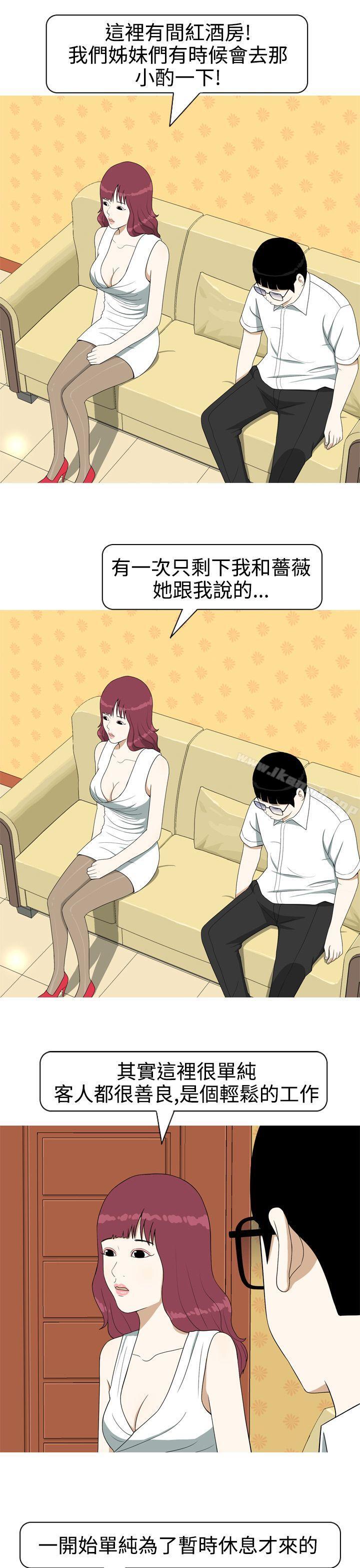 《美人花坊(完結)》漫画 第6話
