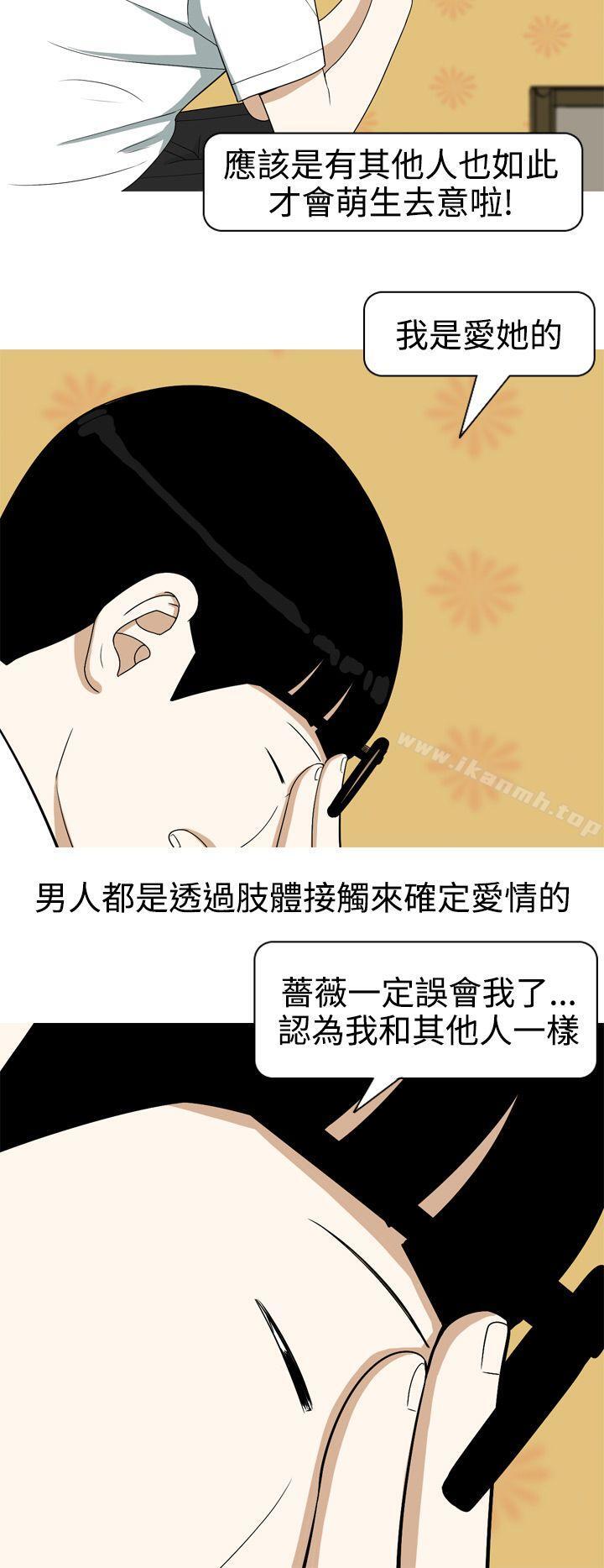 《美人花坊(完結)》漫画 第6話