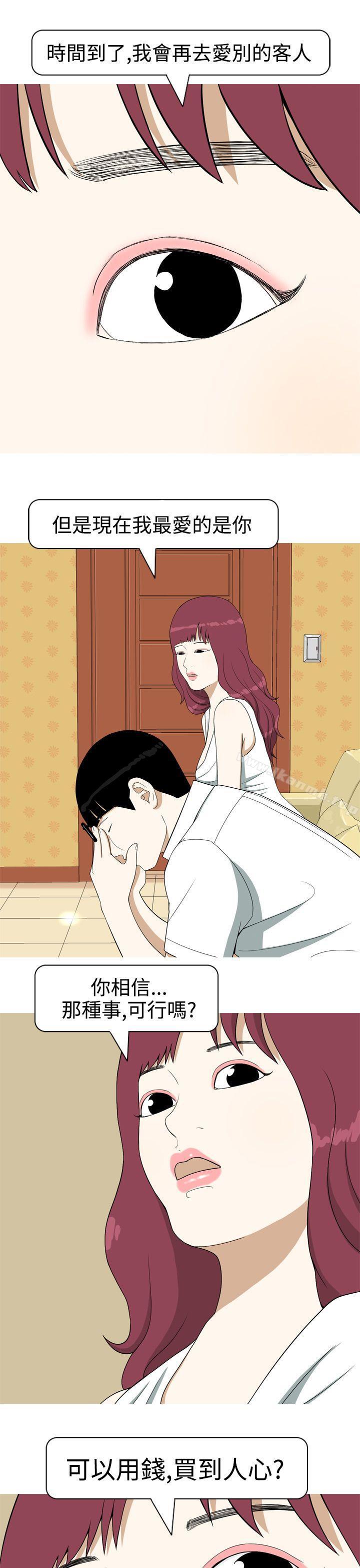 《美人花坊(完結)》漫画 第6話
