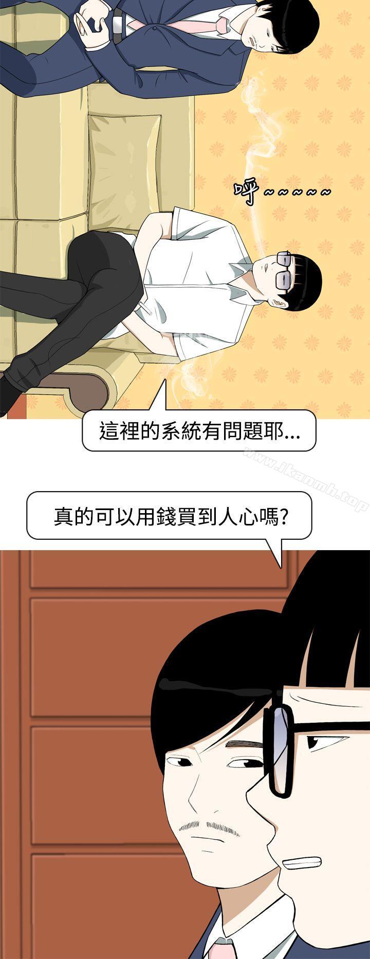 《美人花坊(完結)》漫画 第7話