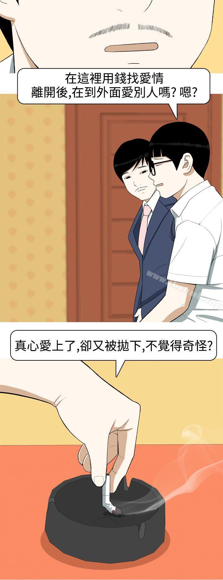 《美人花坊(完結)》漫画 第7話