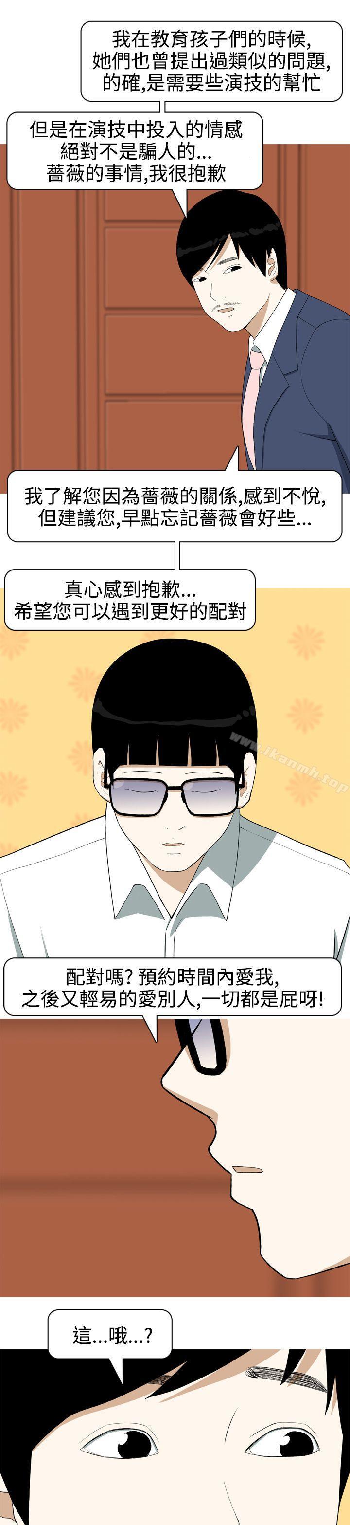《美人花坊(完結)》漫画 第7話