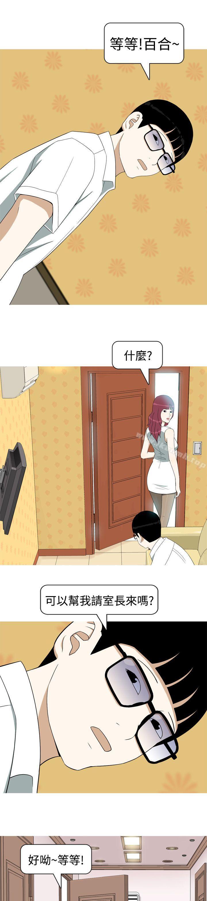 《美人花坊(完結)》漫画 第7話