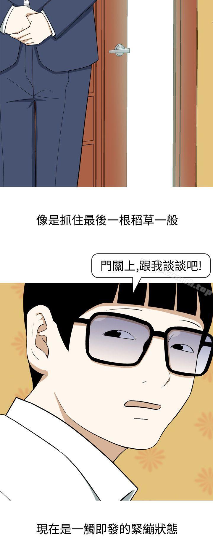 《美人花坊(完結)》漫画 第7話
