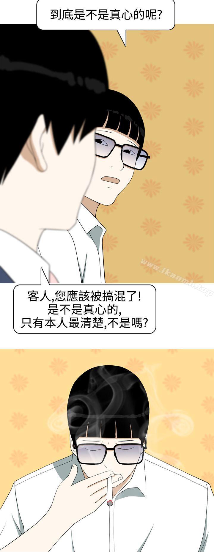 《美人花坊(完結)》漫画 第7話
