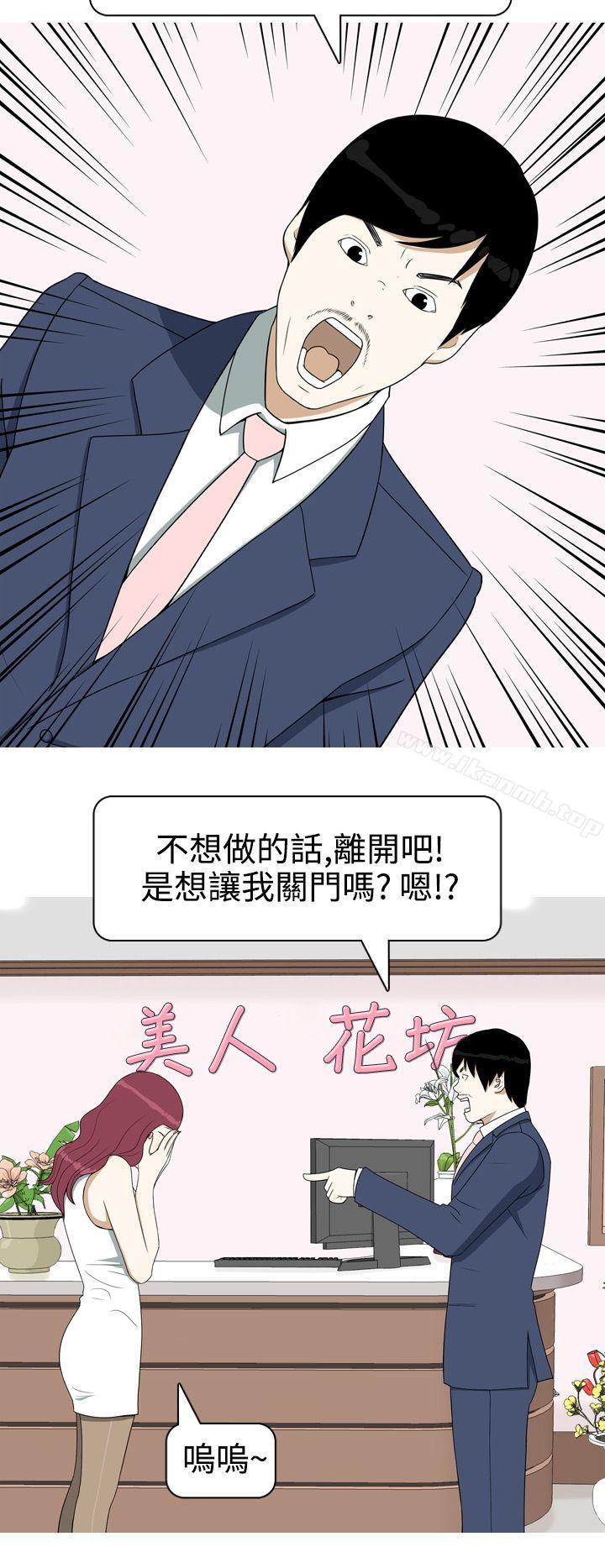 《美人花坊(完結)》漫画 第8話