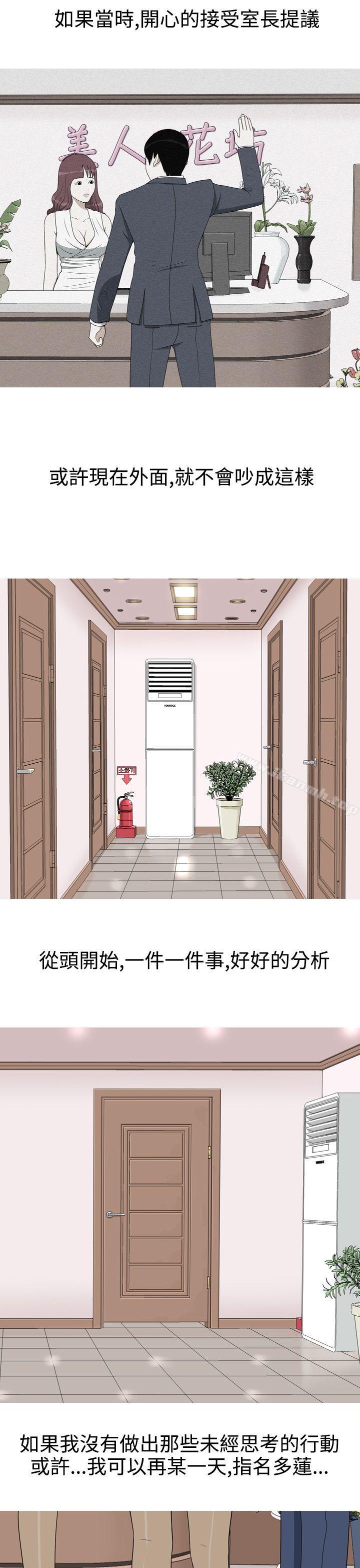 《美人花坊(完結)》漫画 第8話