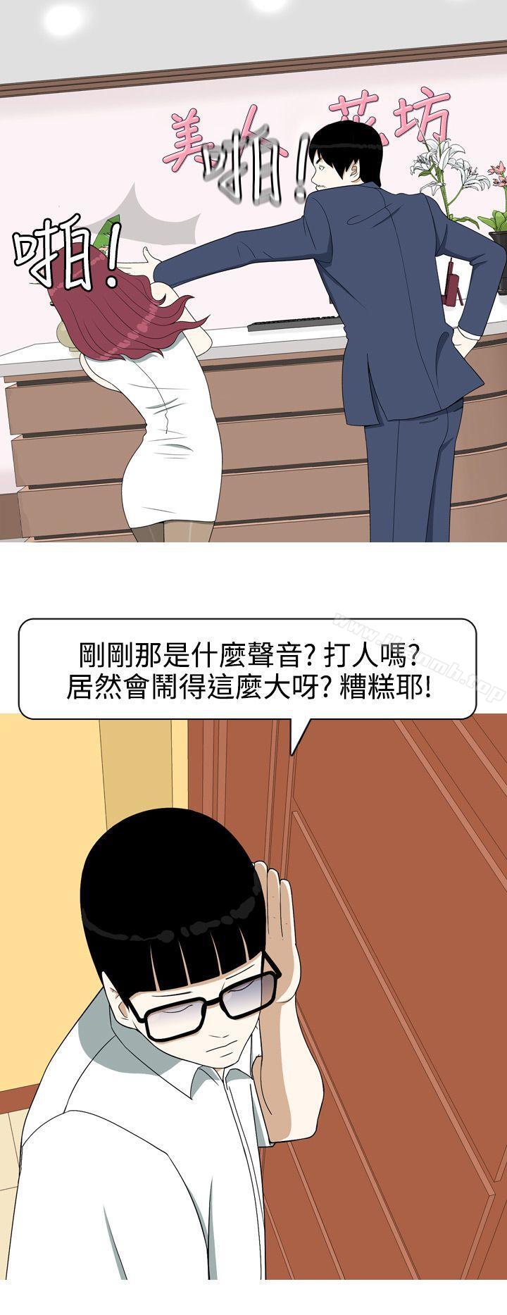 《美人花坊(完結)》漫画 第8話