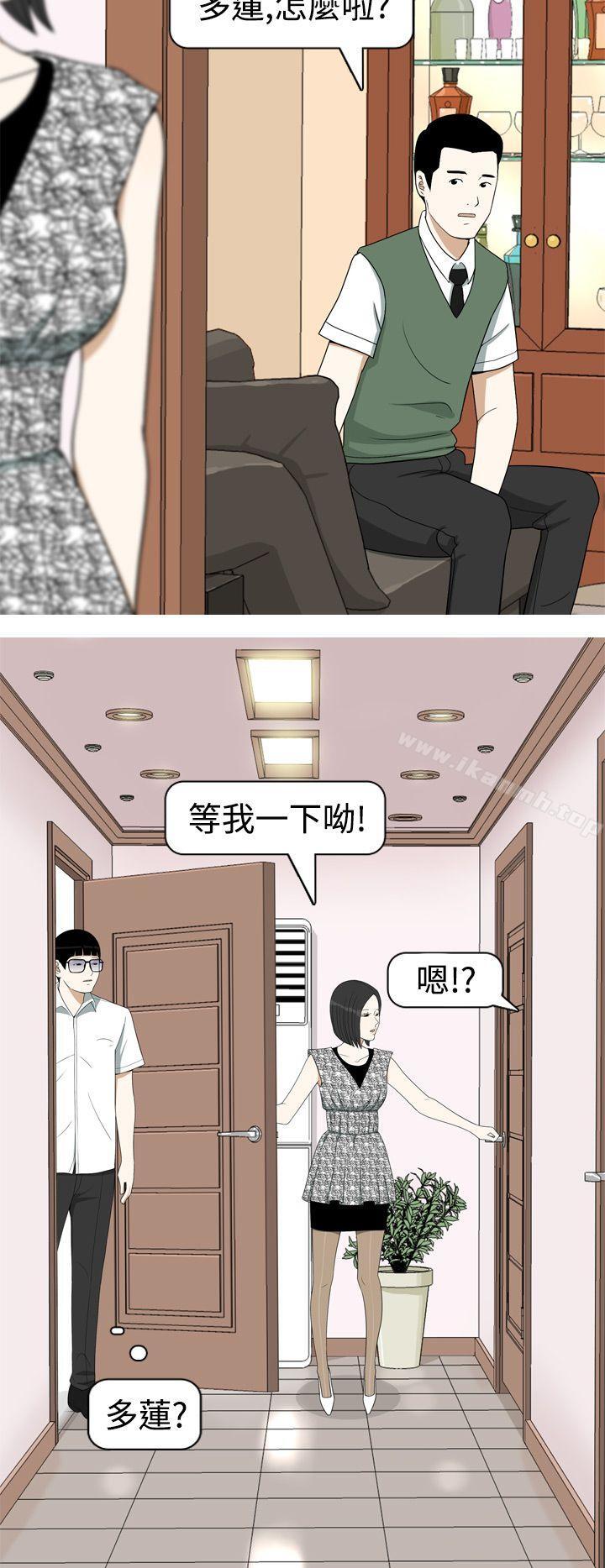 《美人花坊(完結)》漫画 第8話