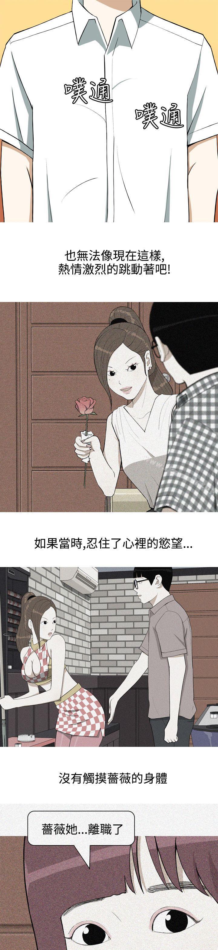 《美人花坊(完結)》漫画 第8話