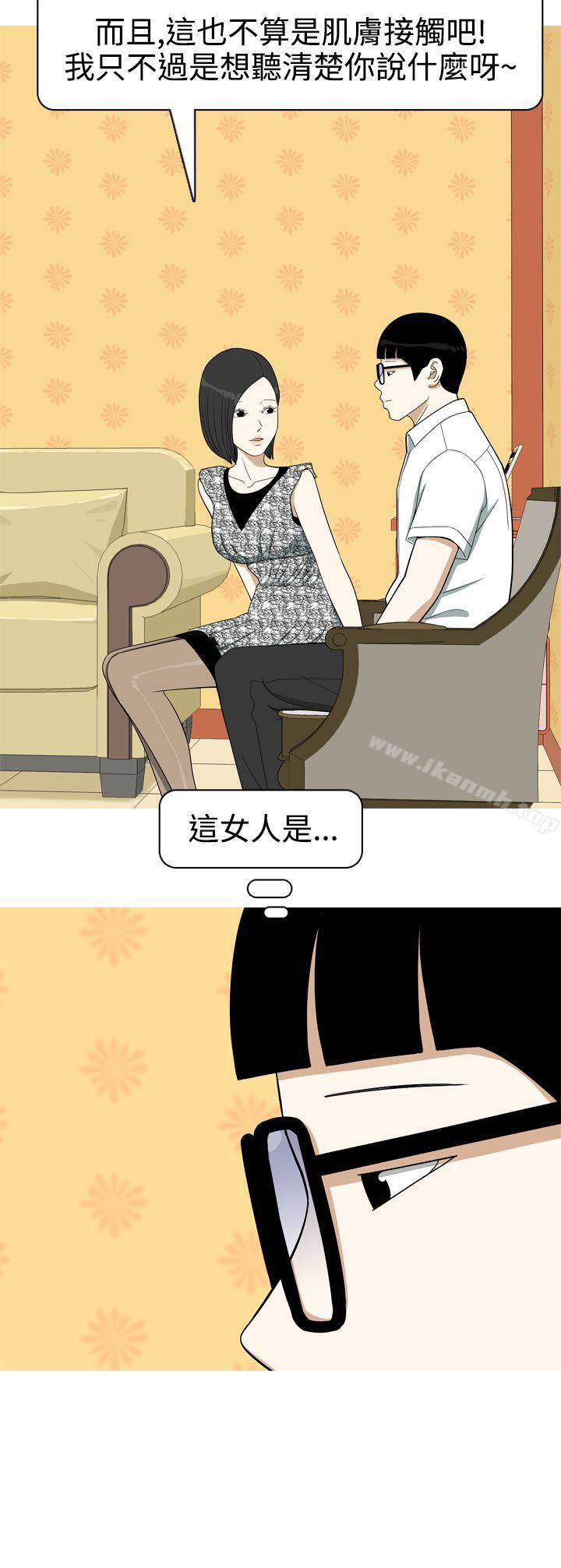 《美人花坊(完結)》漫画 第9話