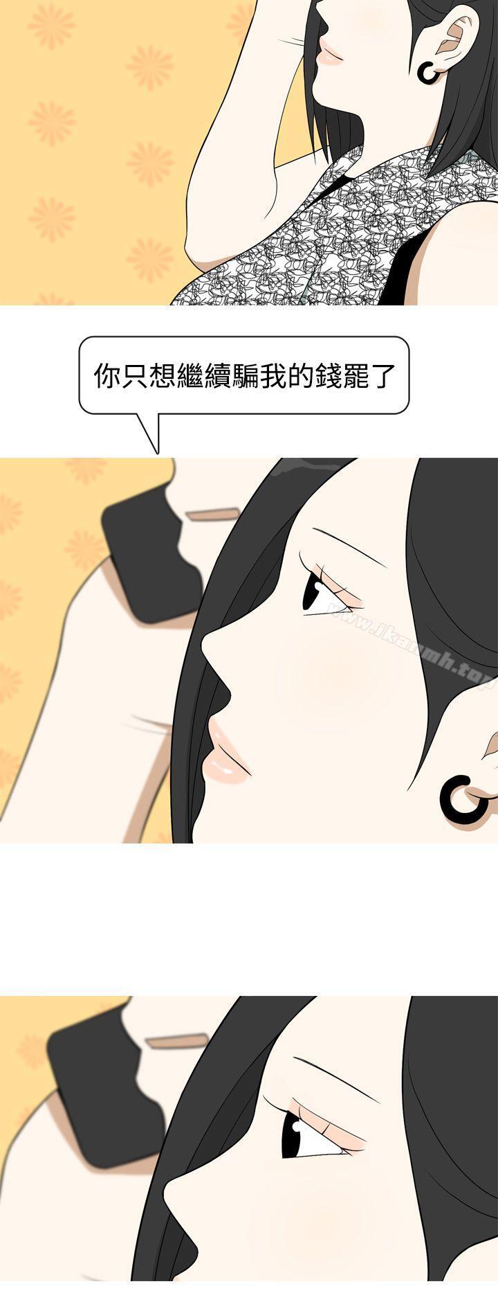 《美人花坊(完結)》漫画 第9話