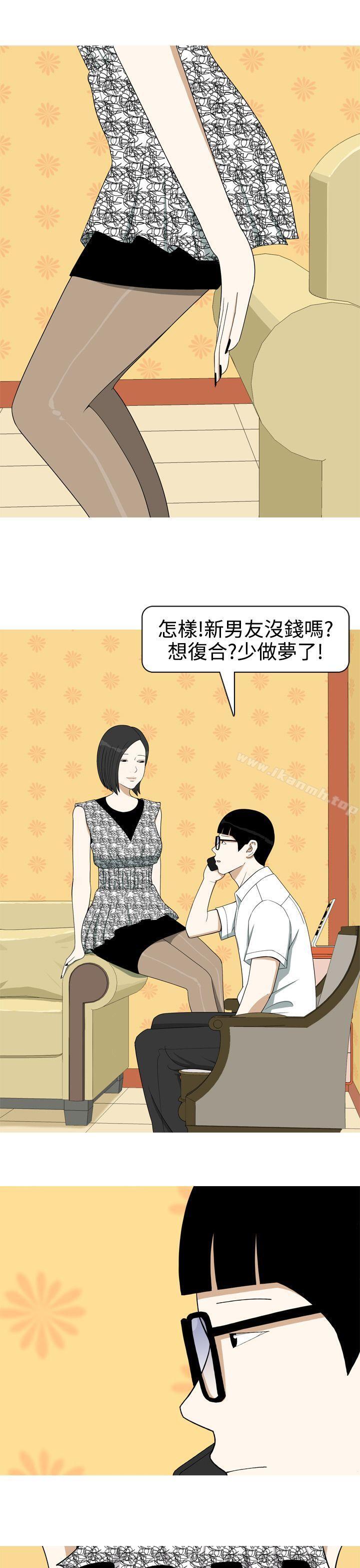 《美人花坊(完結)》漫画 第9話