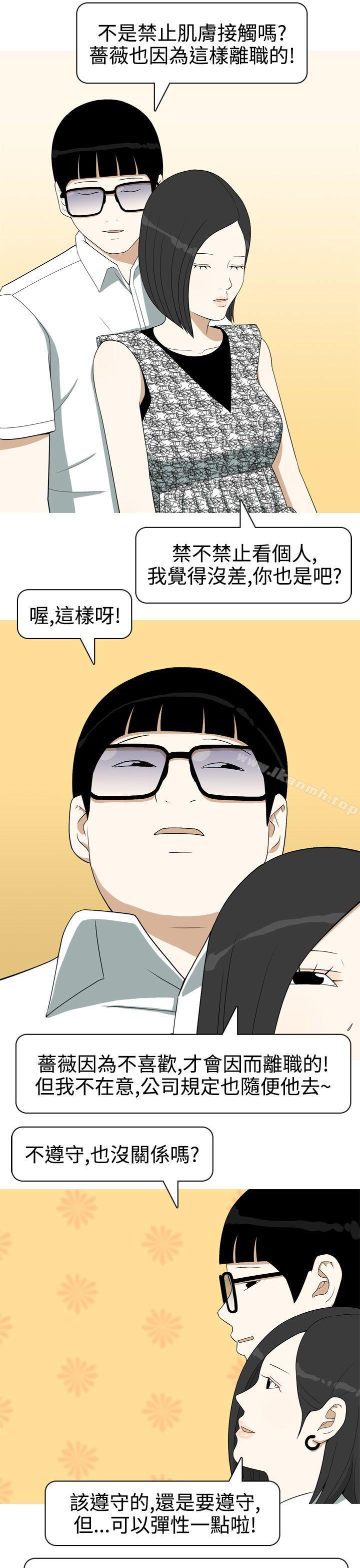 《美人花坊(完結)》漫画 第9話