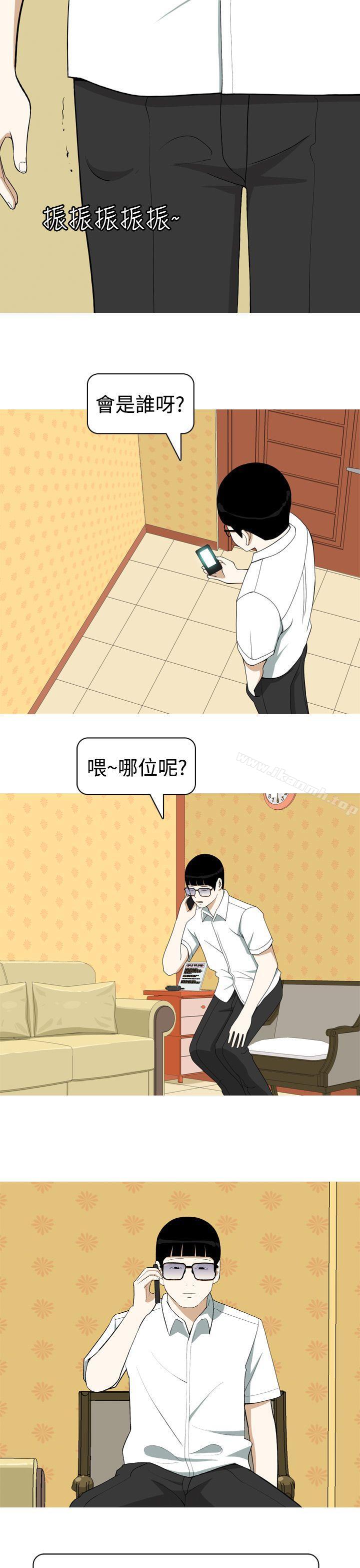 《美人花坊(完結)》漫画 第9話