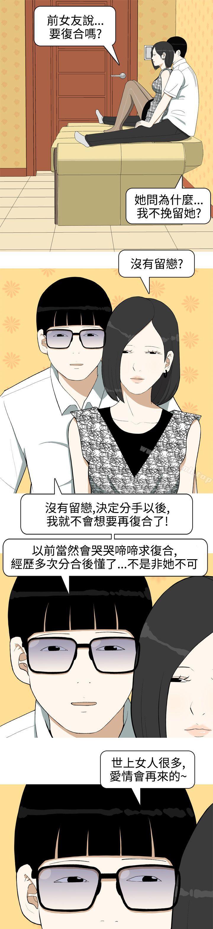 《美人花坊(完結)》漫画 第10話