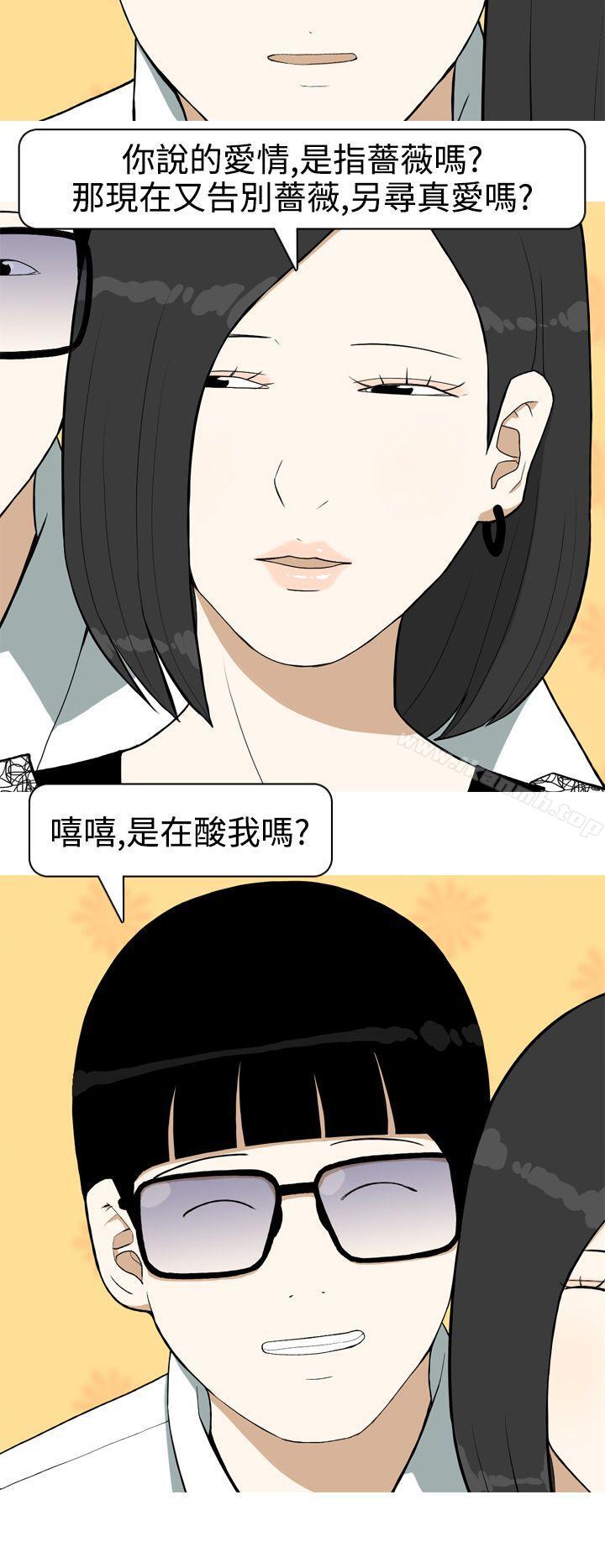 《美人花坊(完結)》漫画 第10話