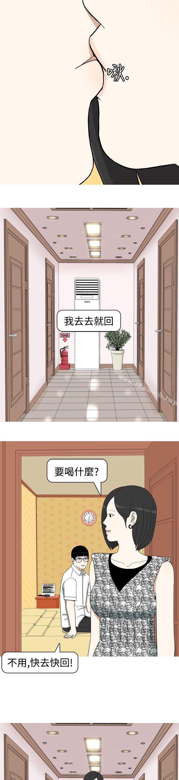 《美人花坊(完結)》漫画 第10話