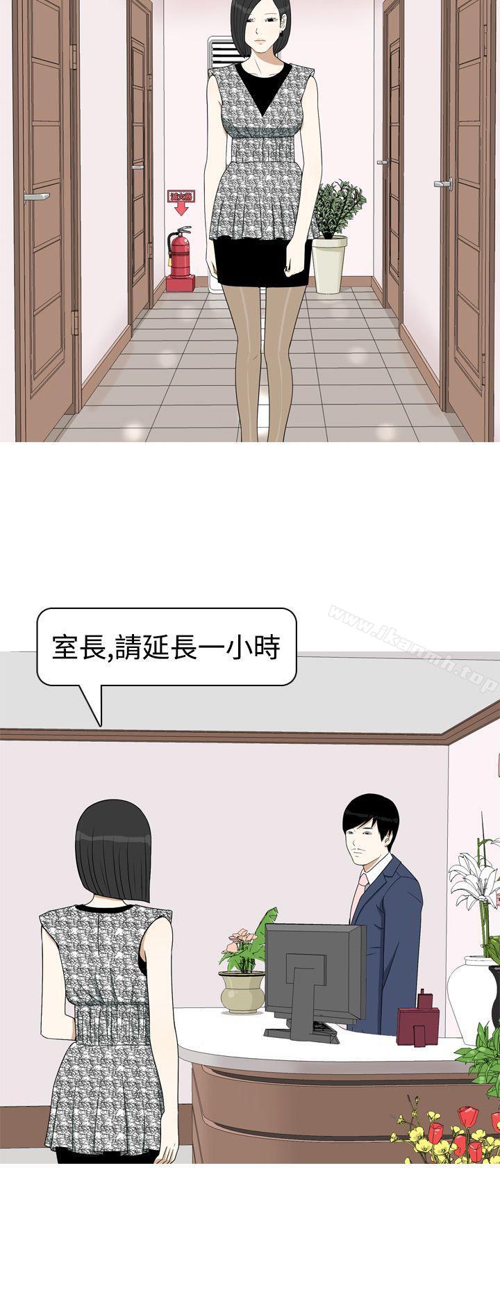 《美人花坊(完結)》漫画 第10話