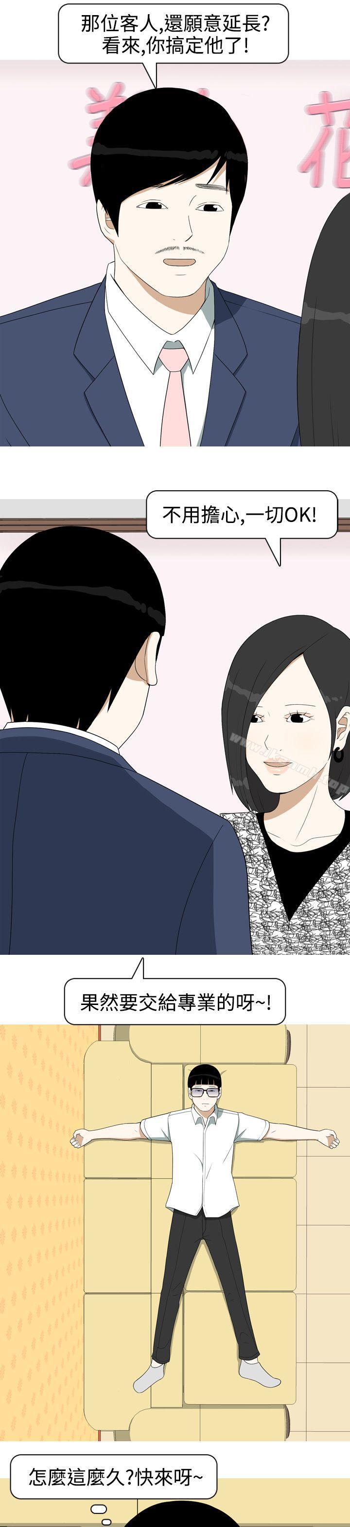 《美人花坊(完結)》漫画 第10話