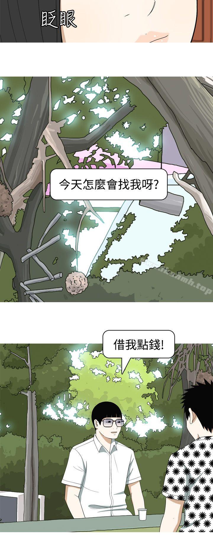 《美人花坊(完結)》漫画 第11話