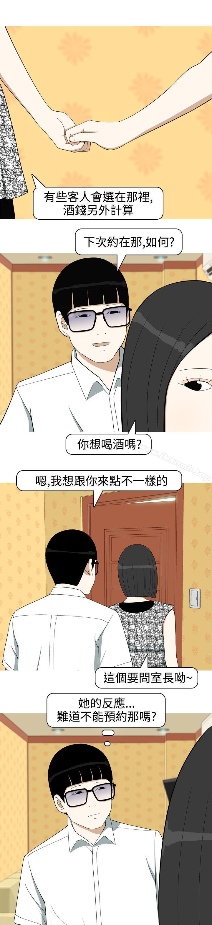 《美人花坊(完結)》漫画 第11話