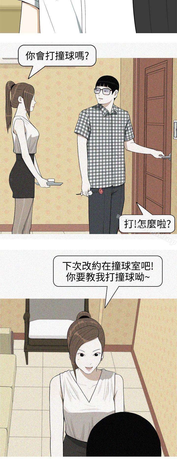 《美人花坊(完結)》漫画 第11話