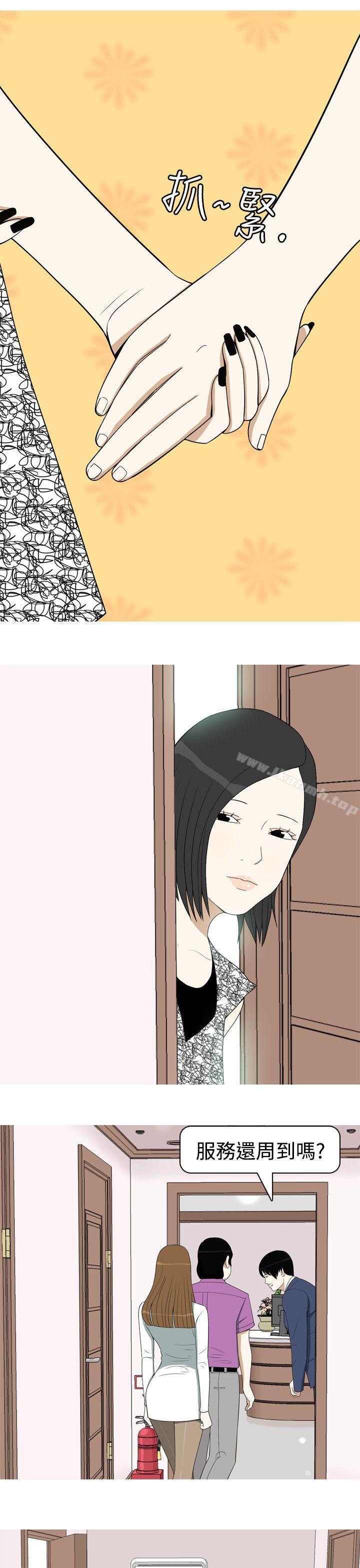 《美人花坊(完結)》漫画 第11話