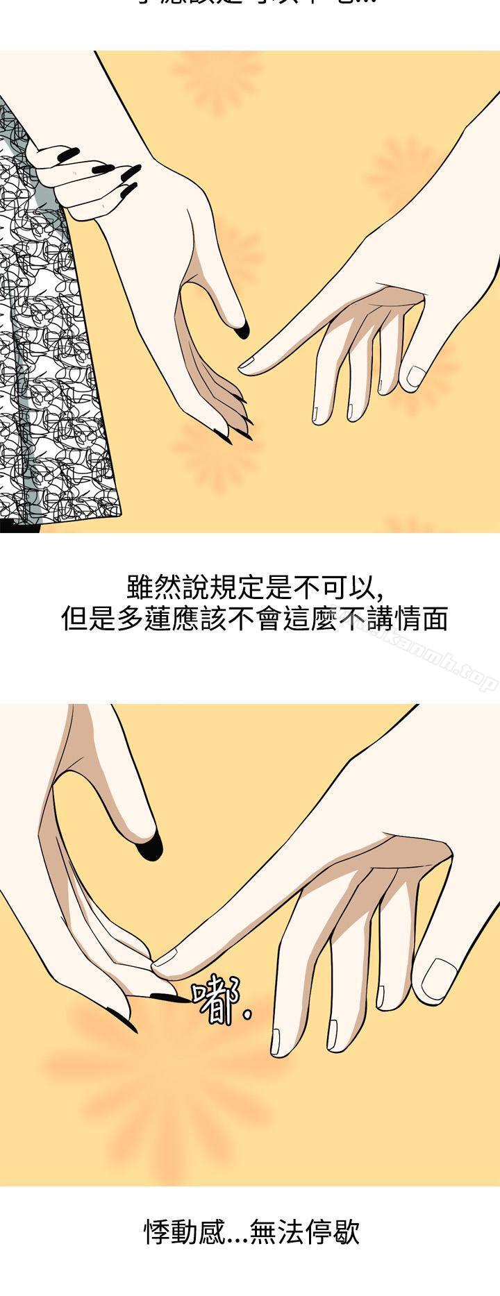 《美人花坊(完結)》漫画 第11話