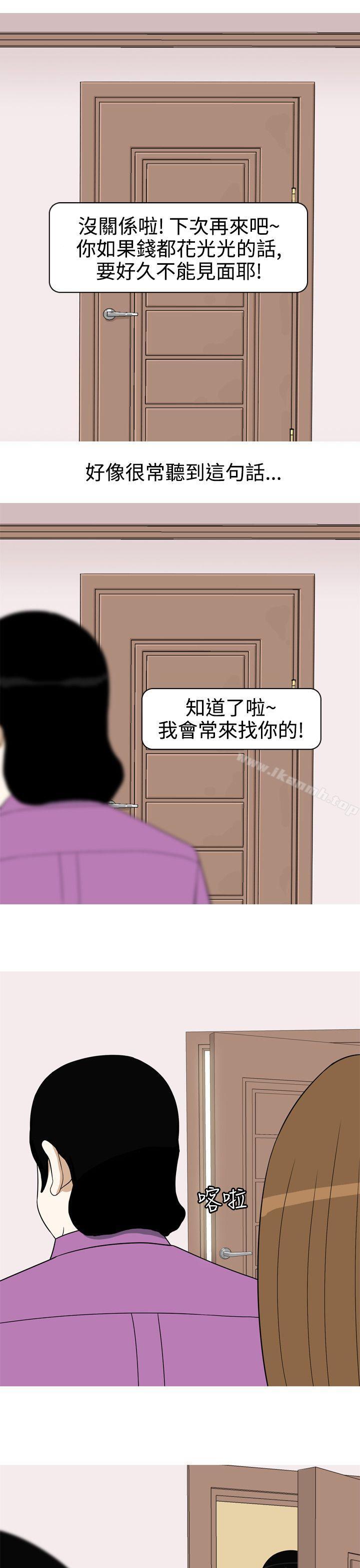 《美人花坊(完結)》漫画 第11話