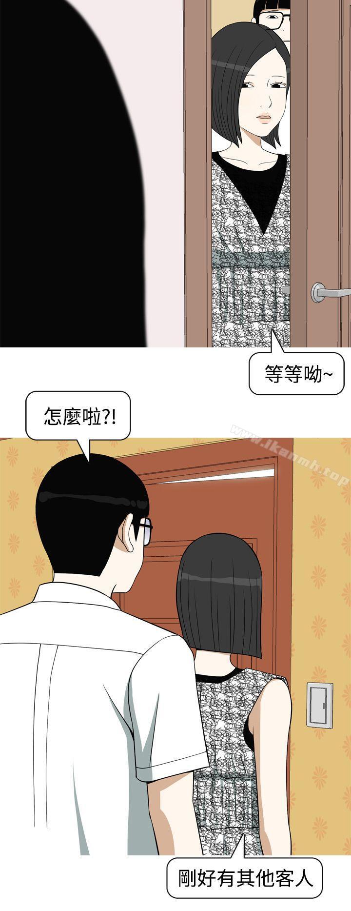 《美人花坊(完結)》漫画 第11話
