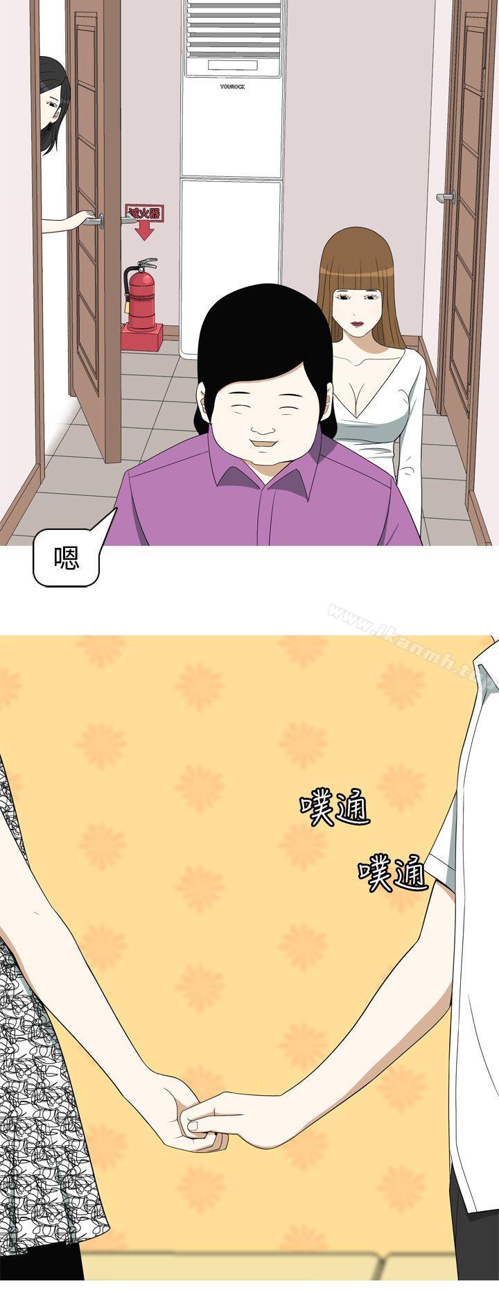 《美人花坊(完結)》漫画 第11話